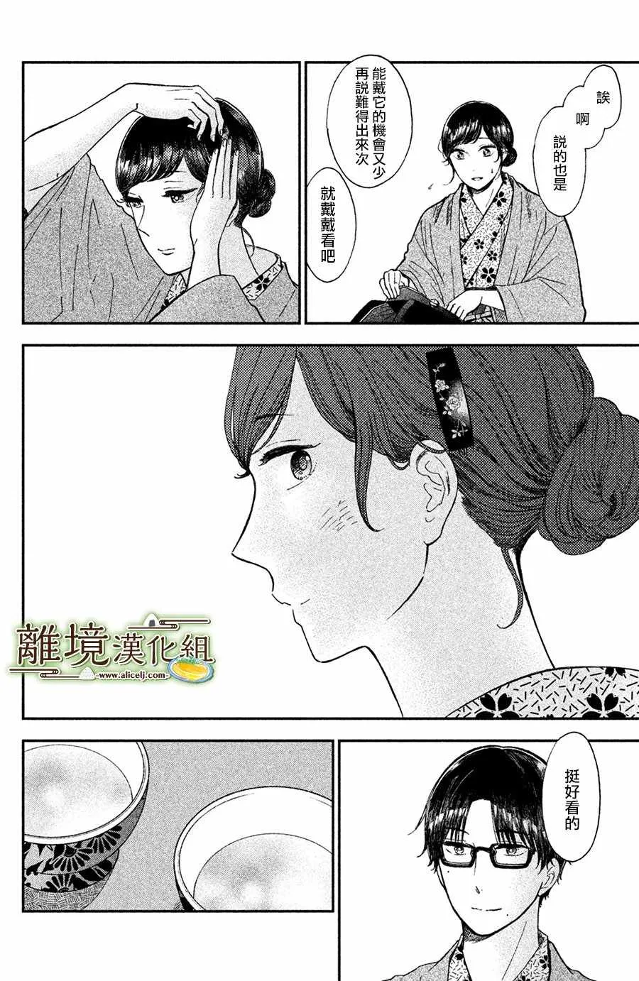 第12话 第28页