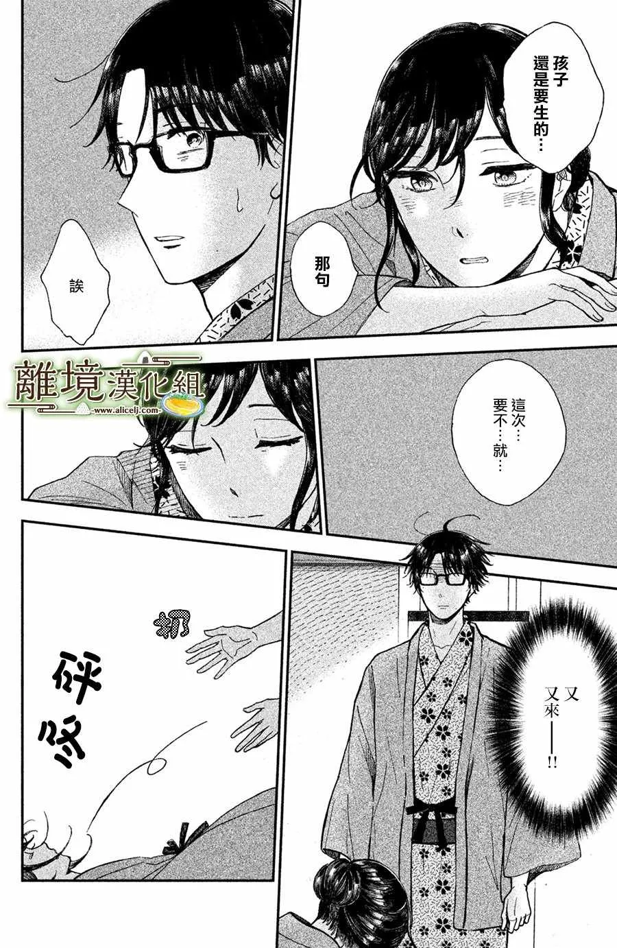 第12话 第29页