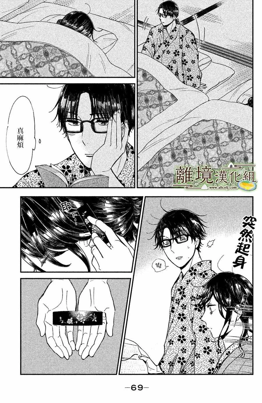 第12话 第30页