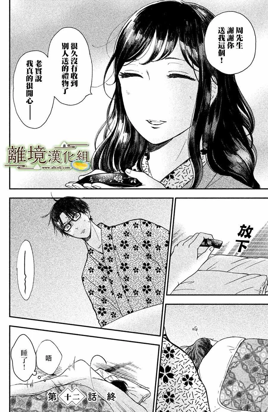 第12话 第31页