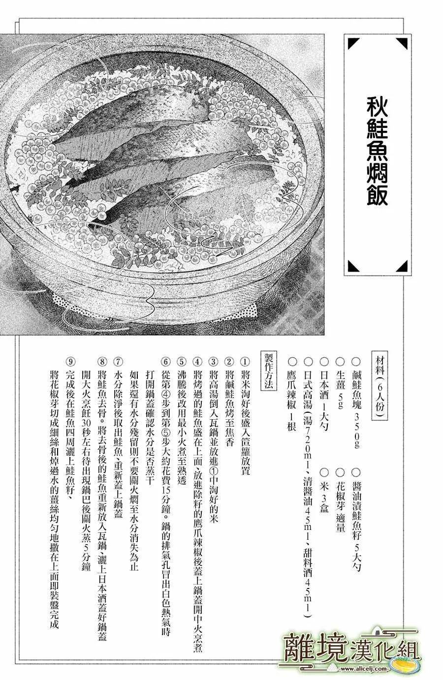 第12话 第32页