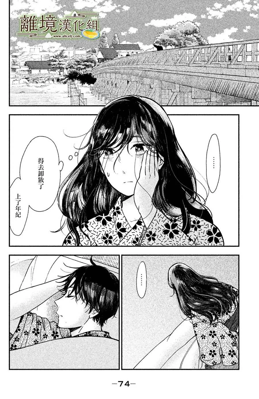 第13话 第2页