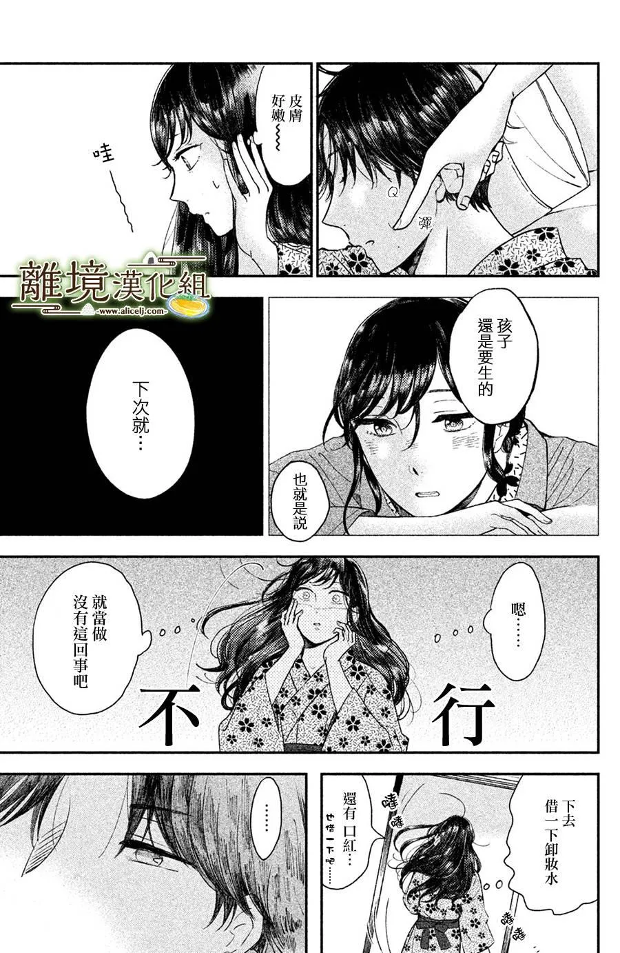 第13话 第3页