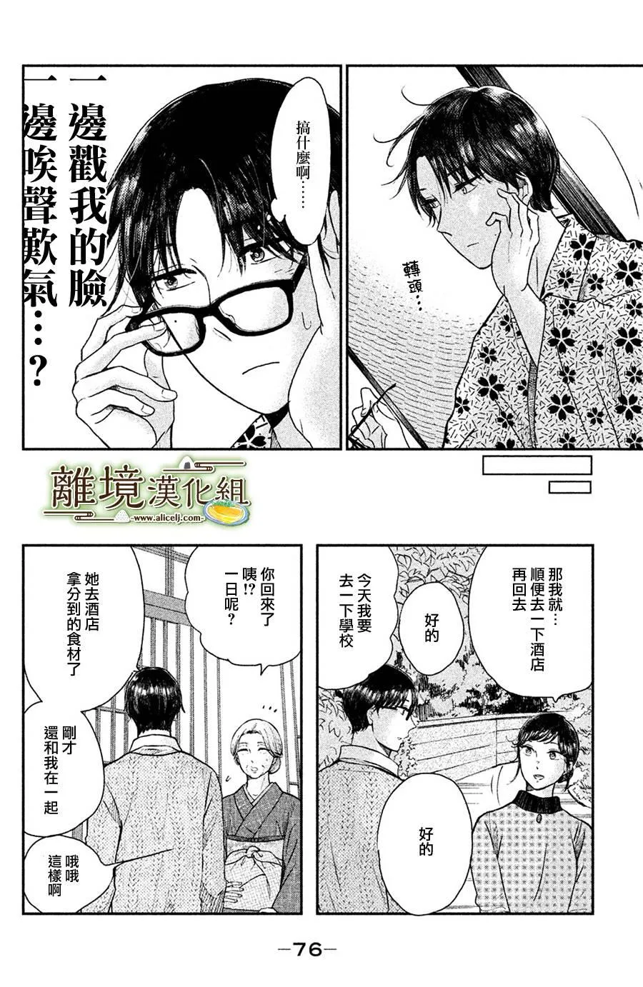 第13话 第4页