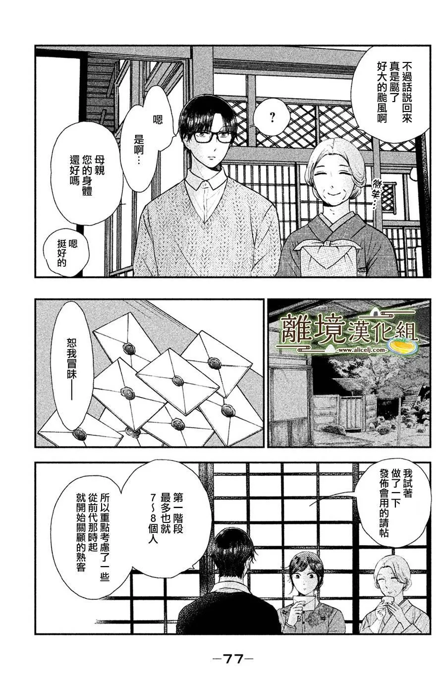 第13话 第5页