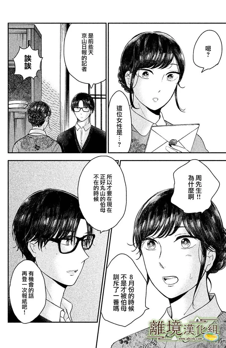 第13话 第6页