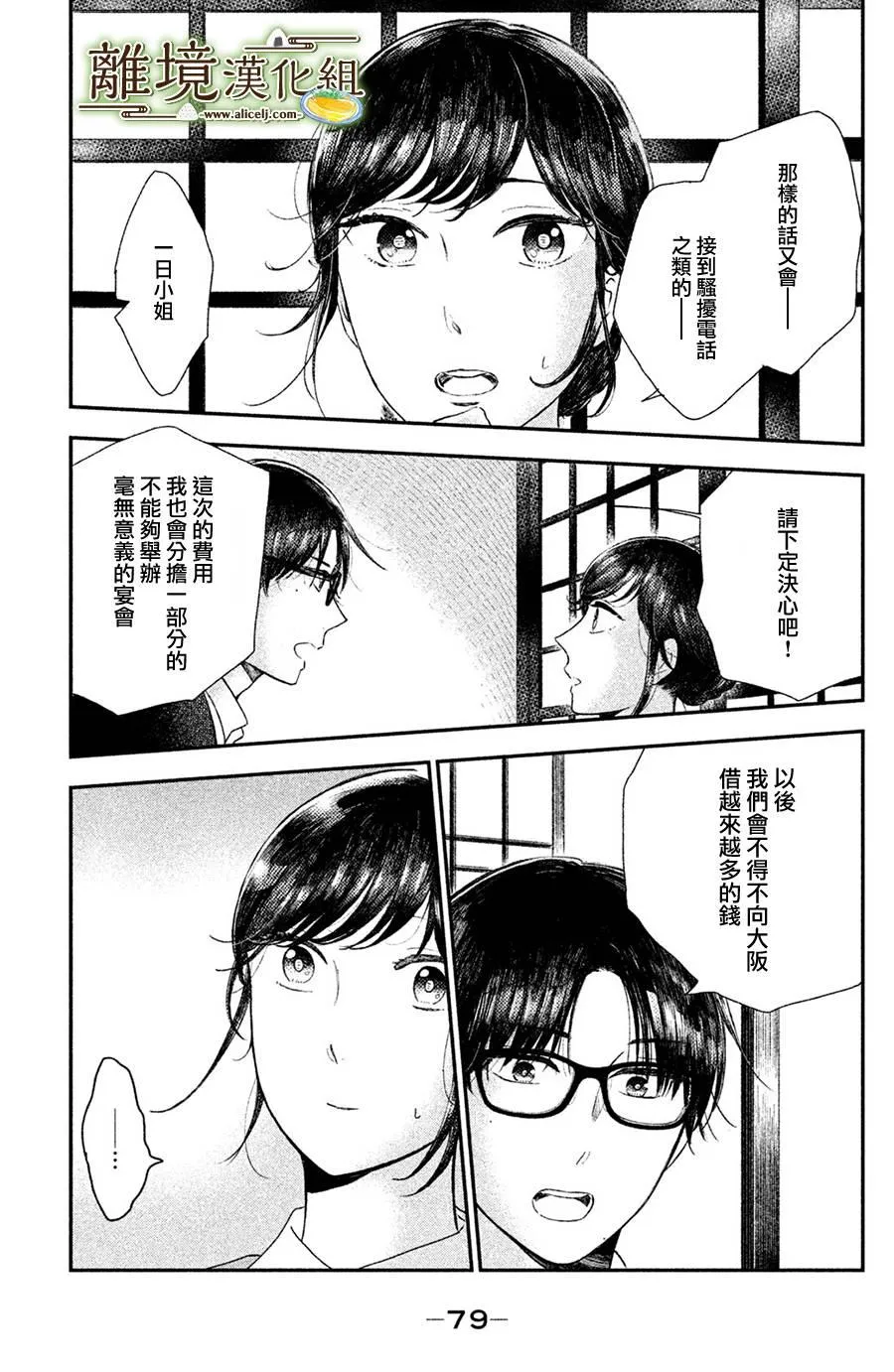 第13话 第7页