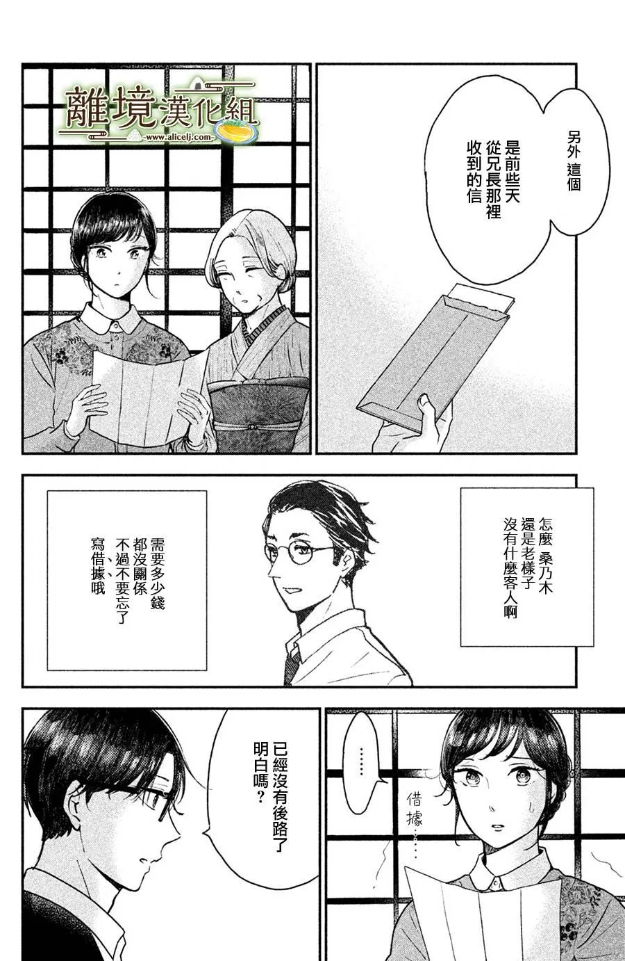 第13话 第8页