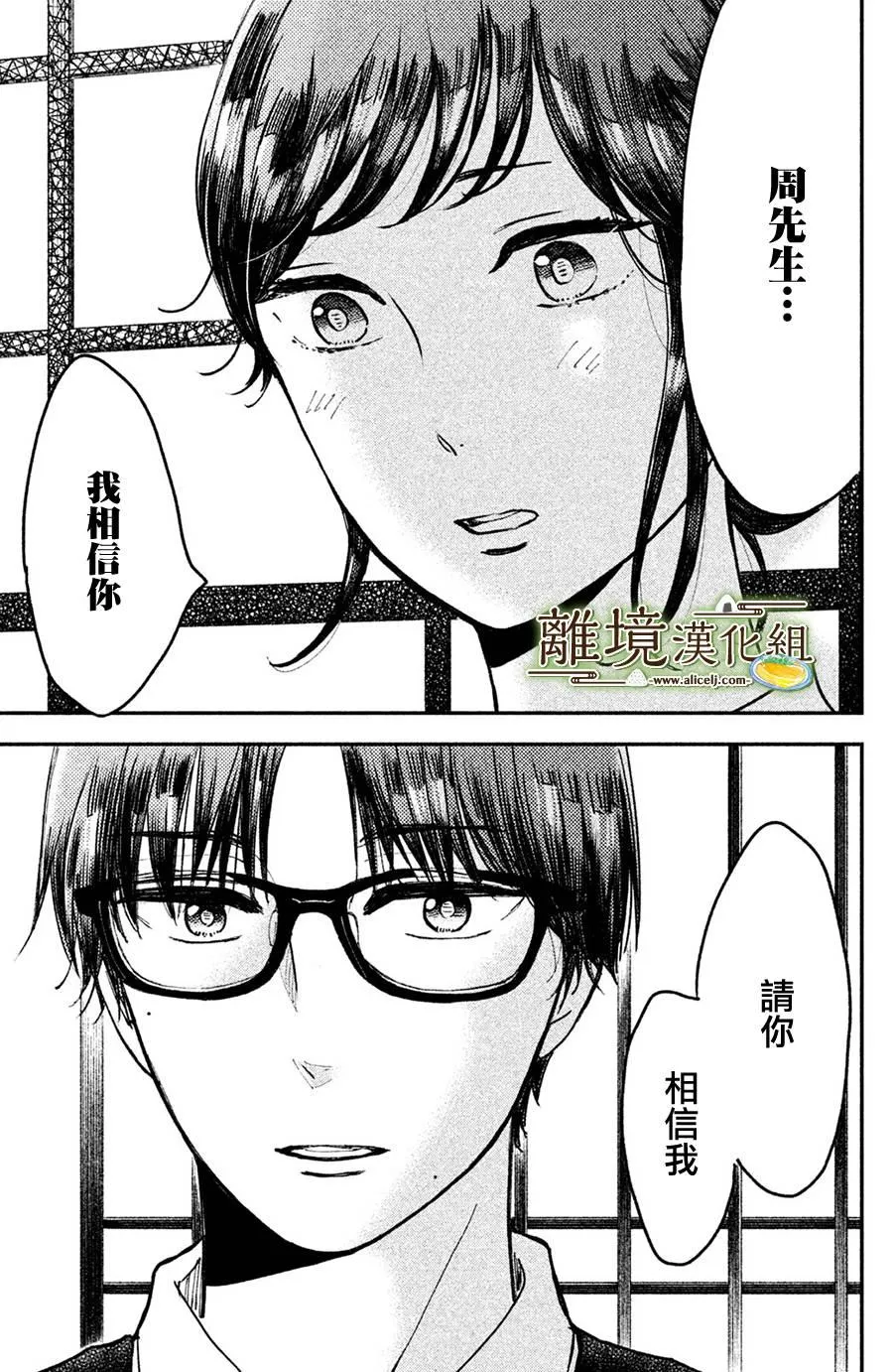 第13话 第9页