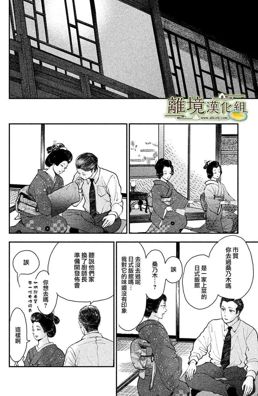 第13话 第10页