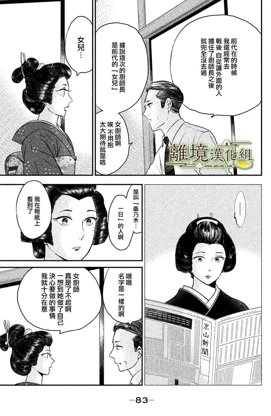 第13话 第11页