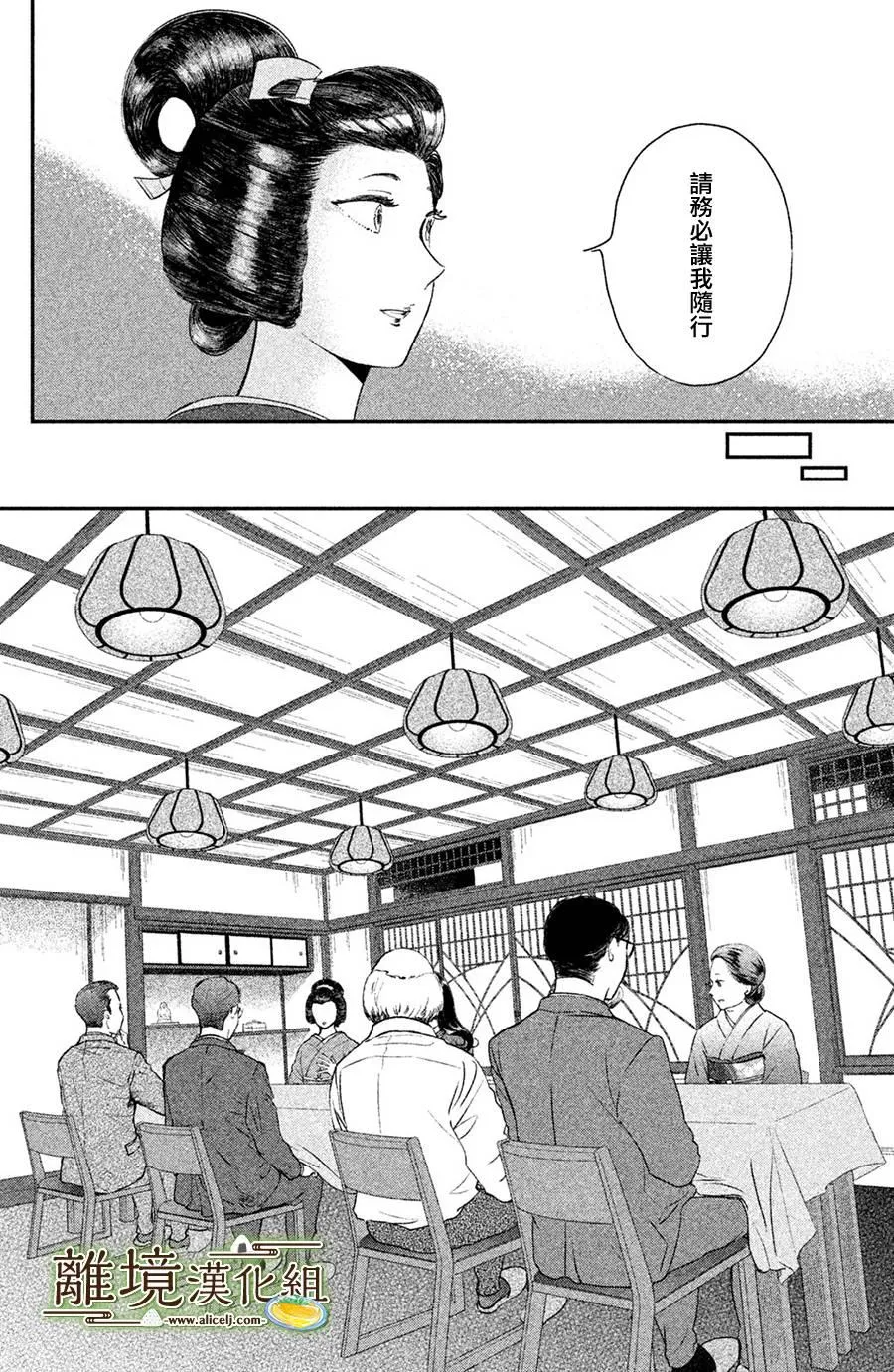 第13话 第12页