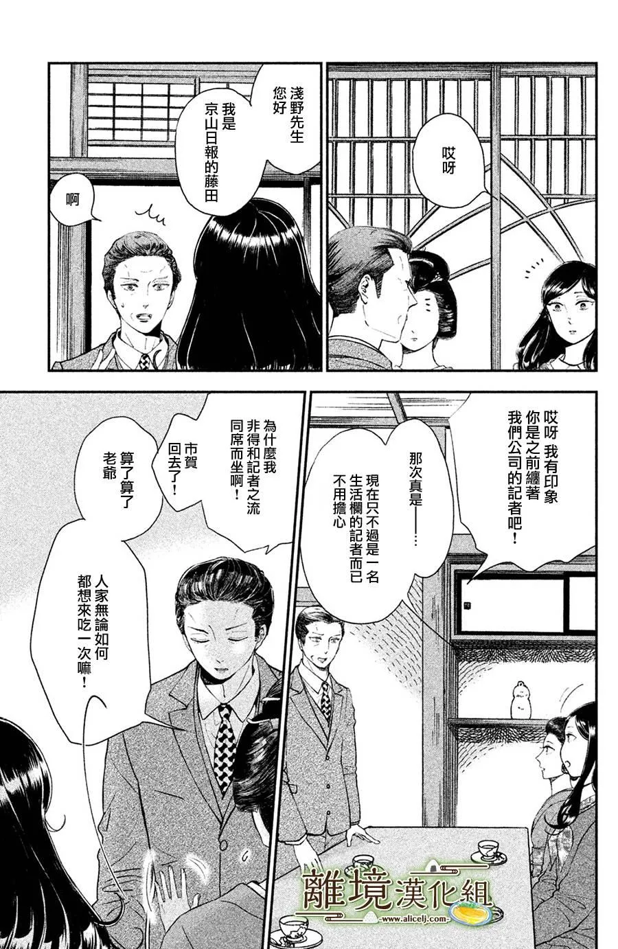 第13话 第13页