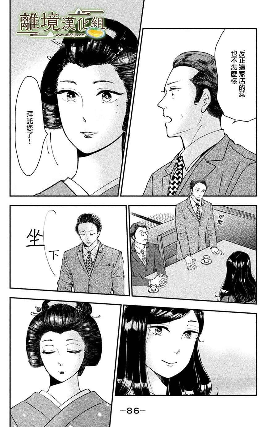 第13话 第14页
