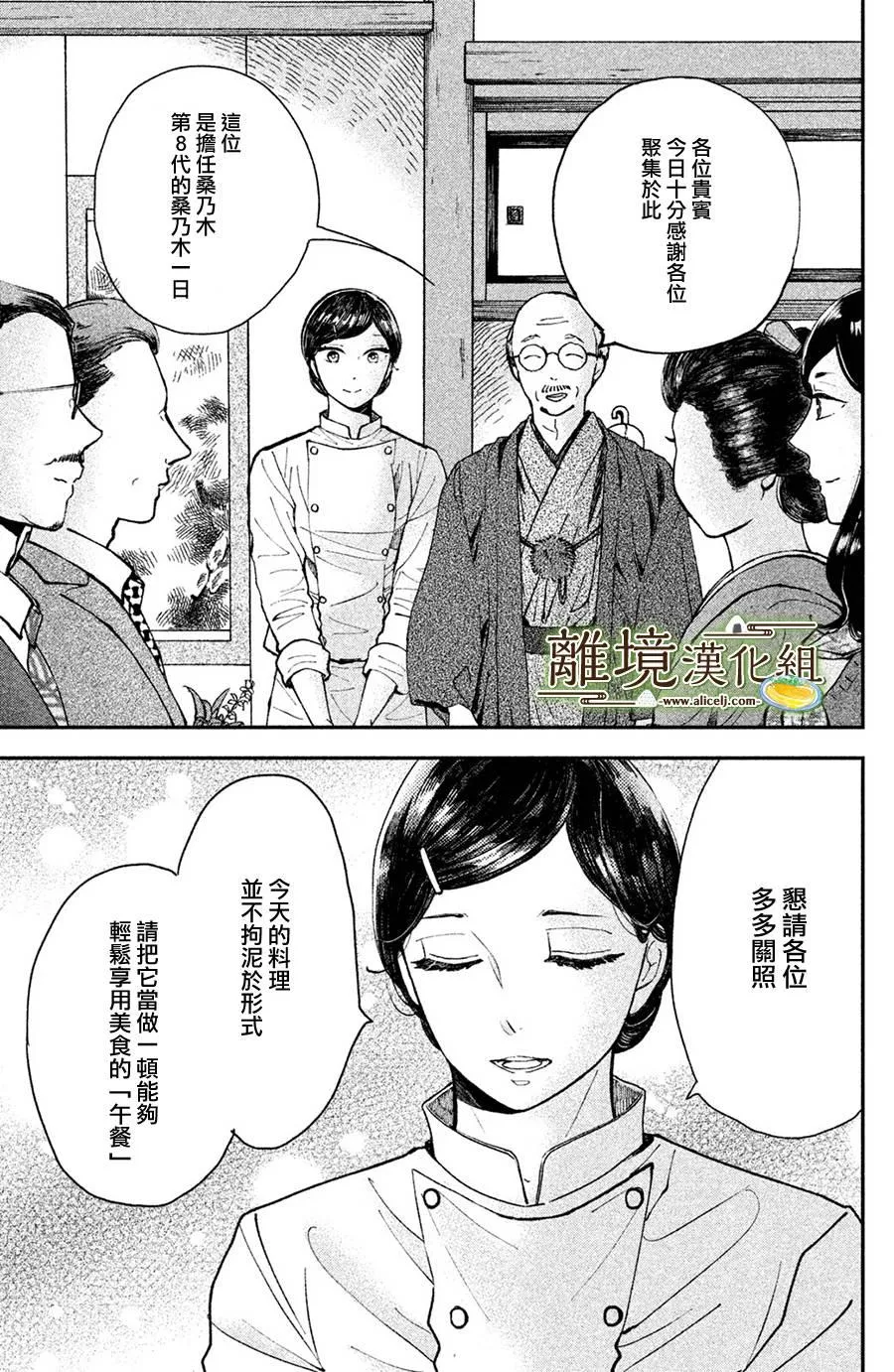 第13话 第15页