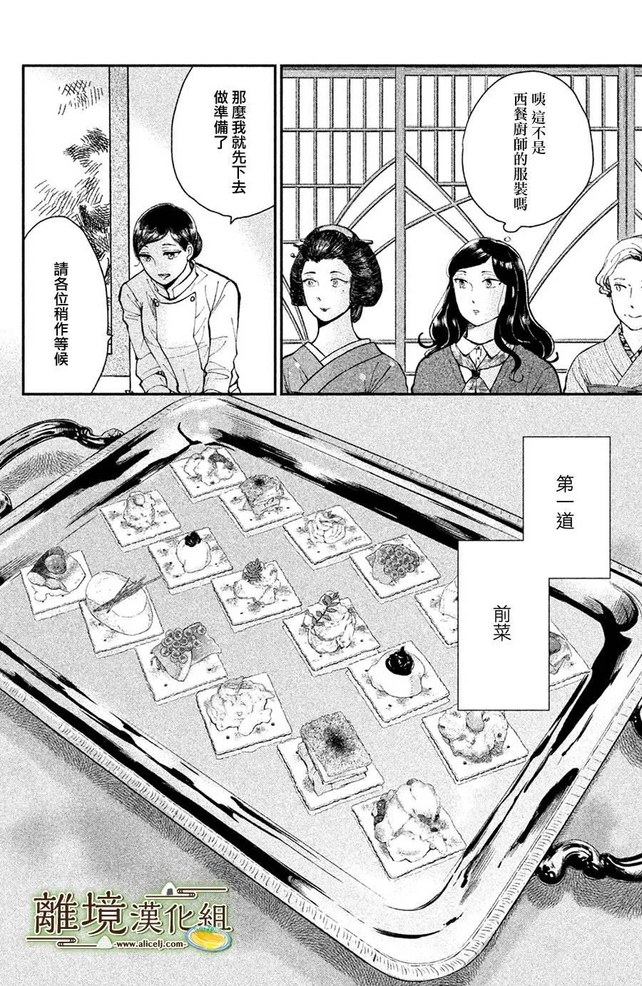 第13话 第16页