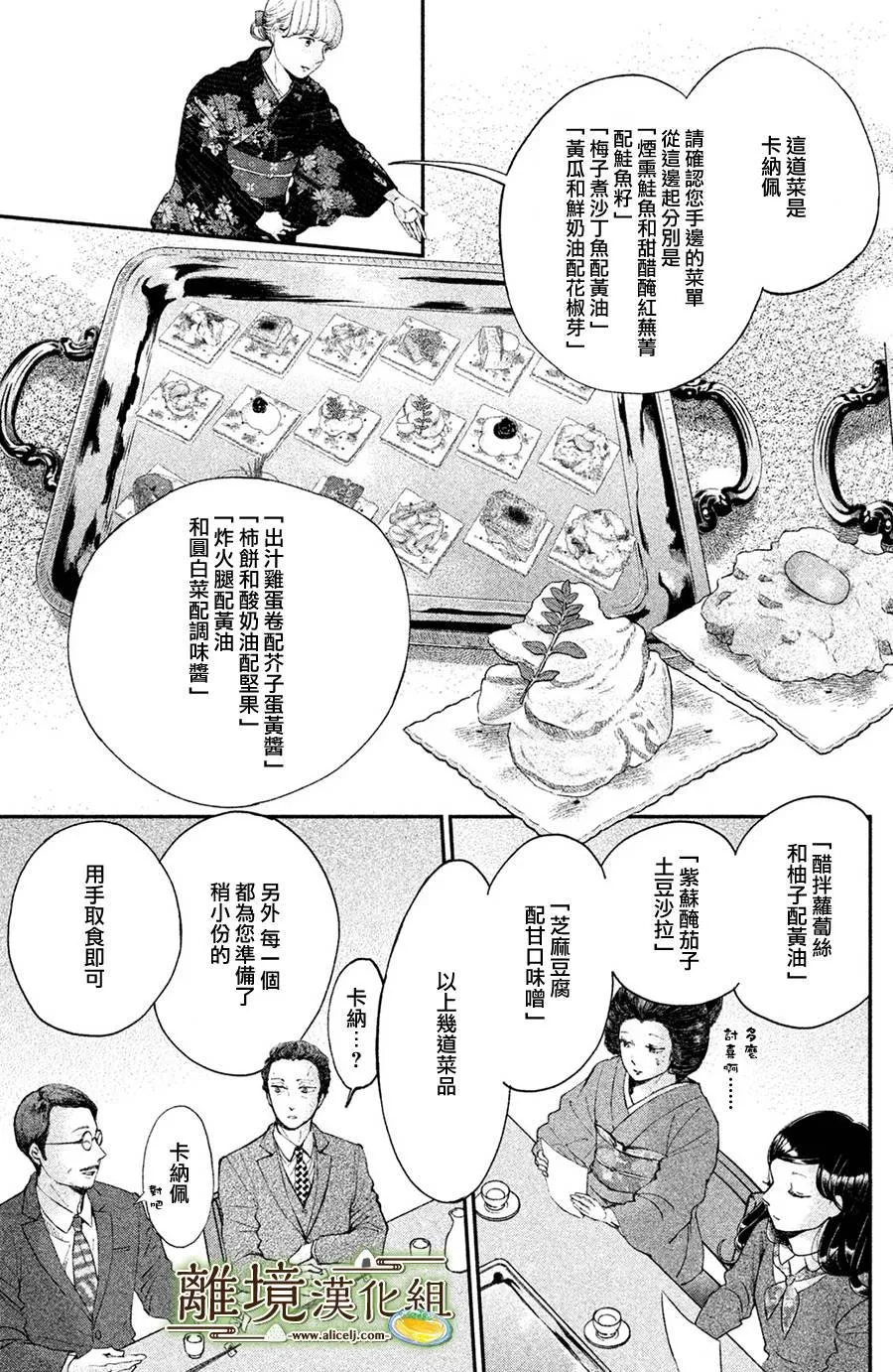 第13话 第17页