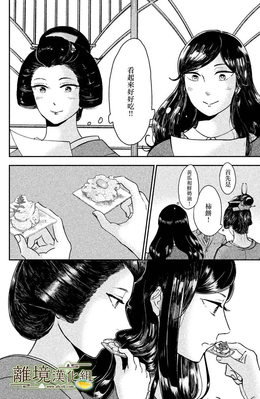 第13话 第18页
