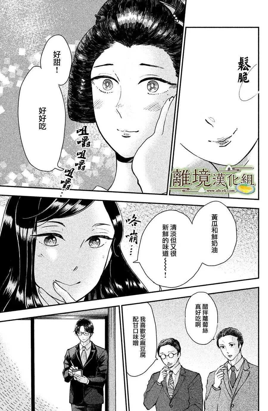 第13话 第19页