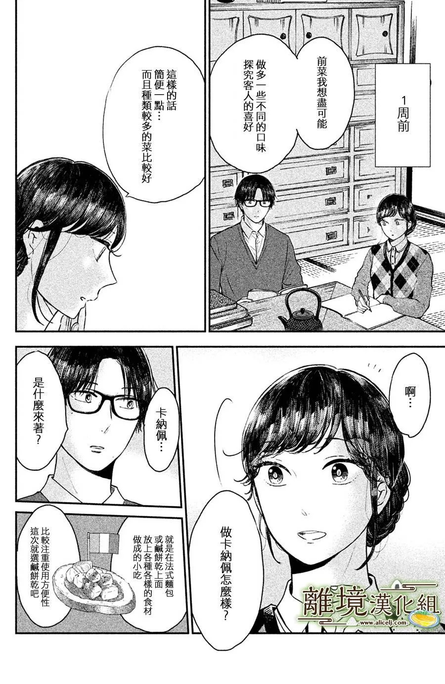 第13话 第20页