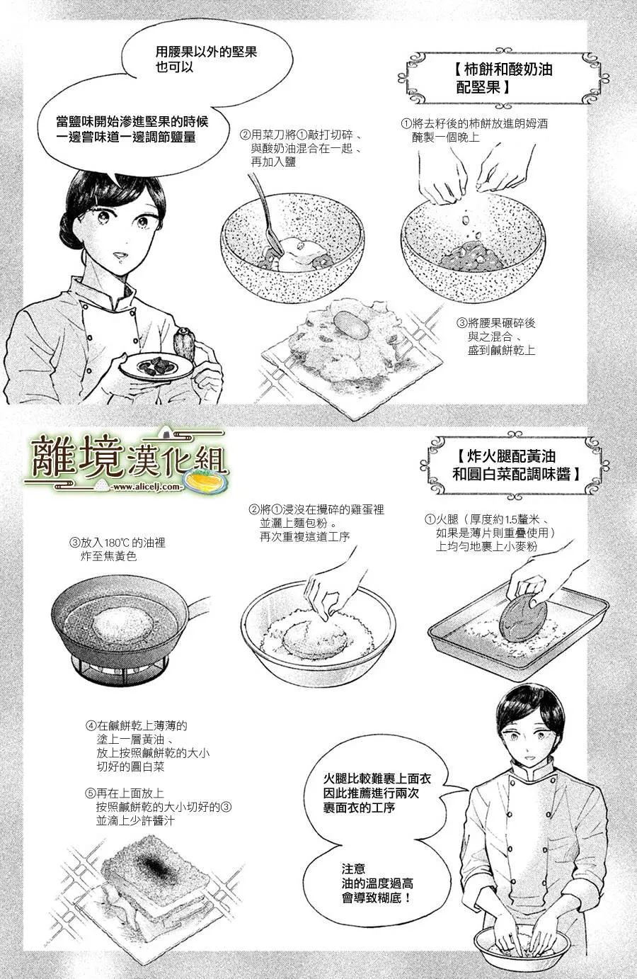 第13话 第22页