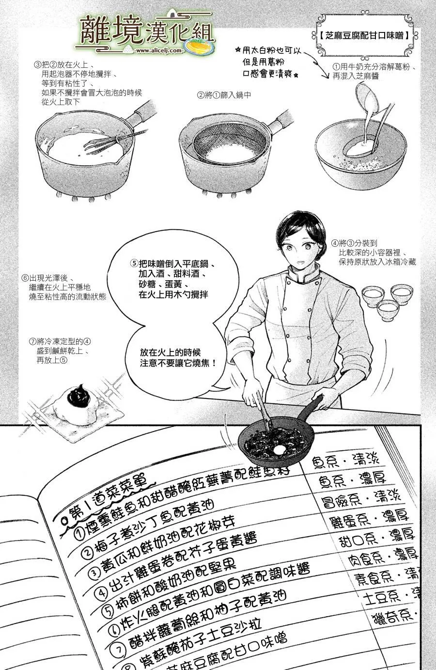 第13话 第23页
