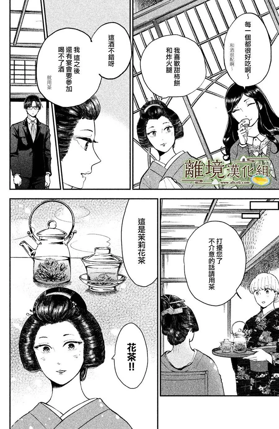 第13话 第24页