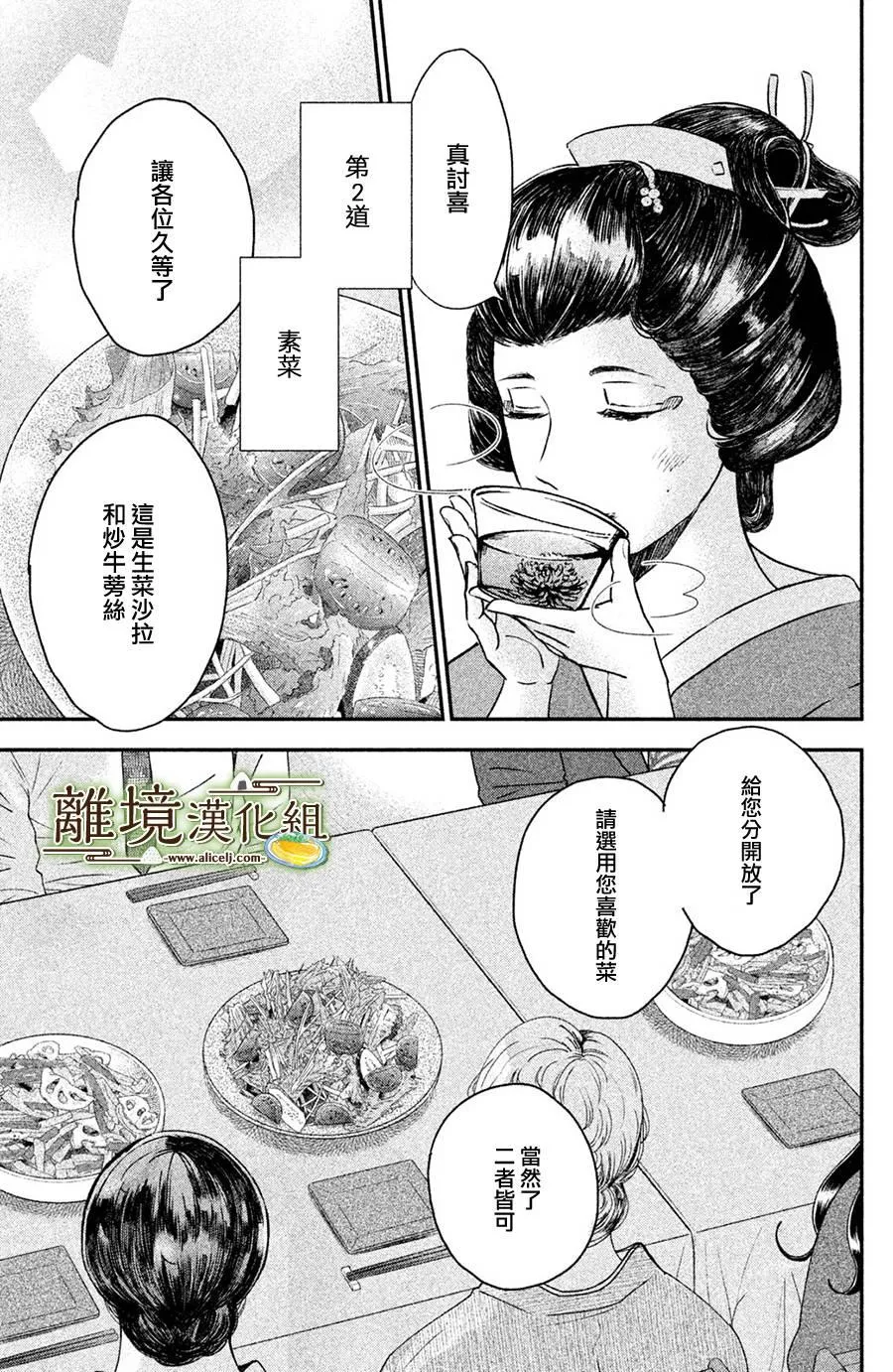 第13话 第25页