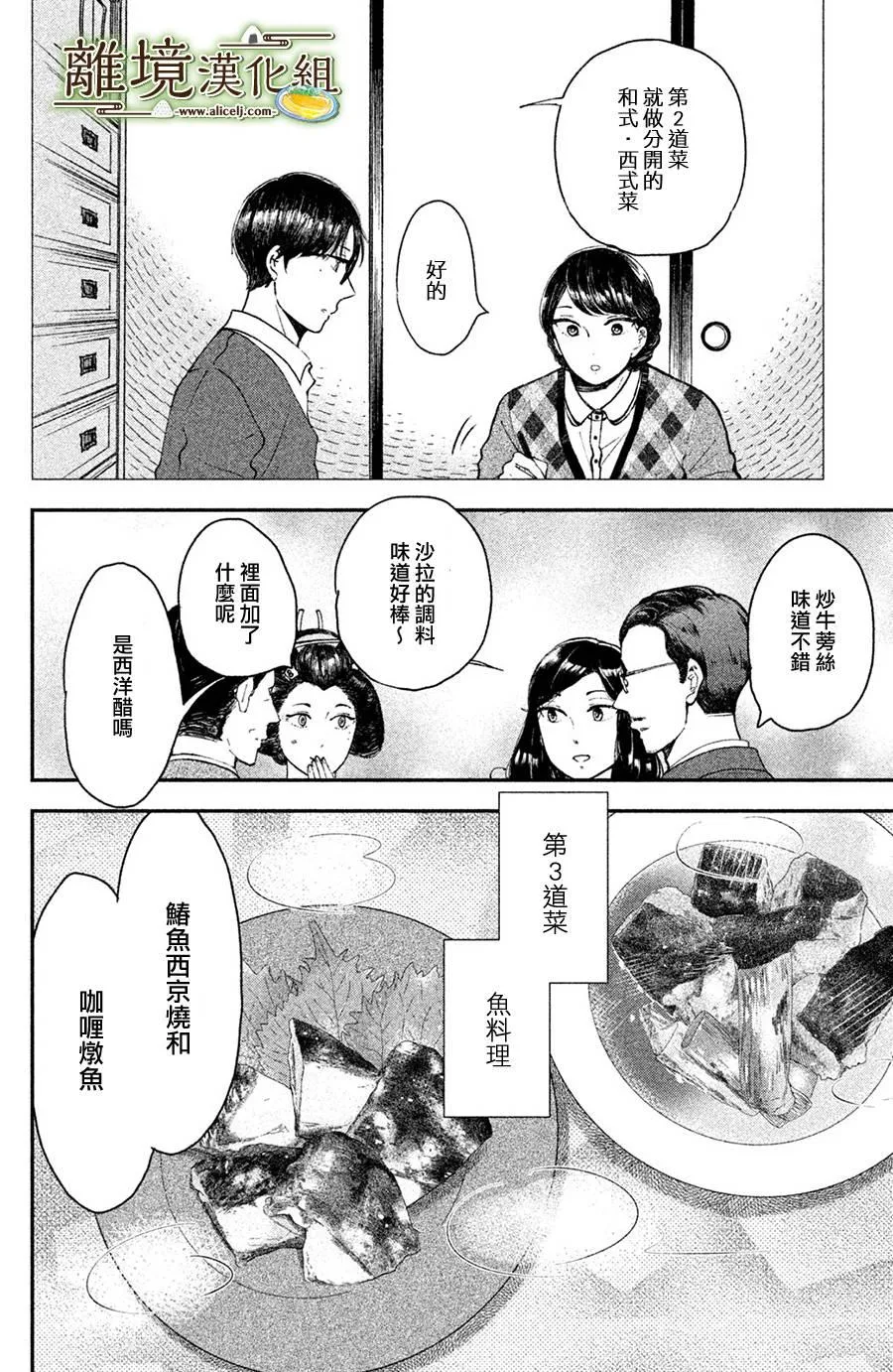 第13话 第26页