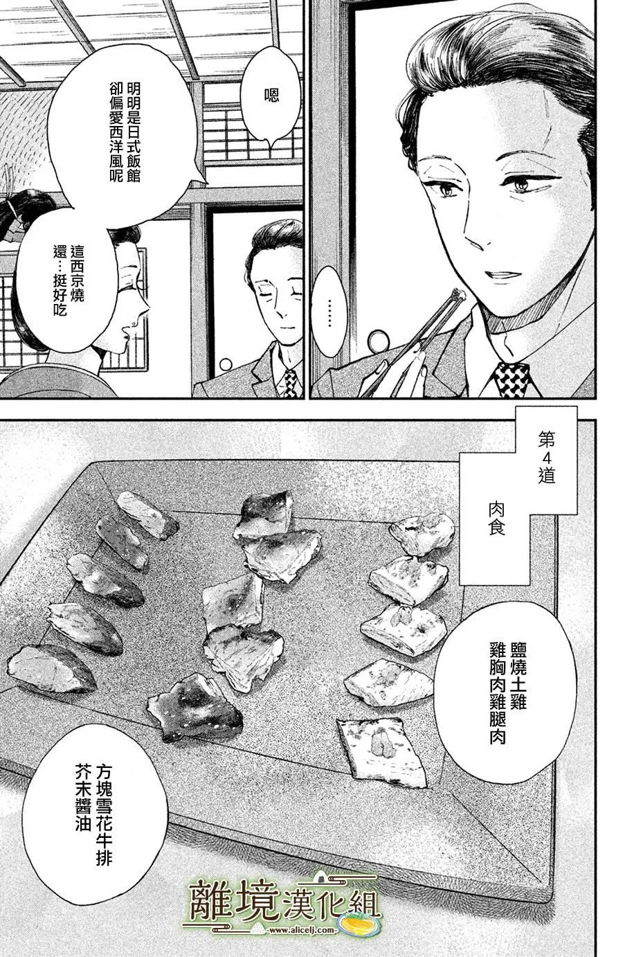 第13话 第27页