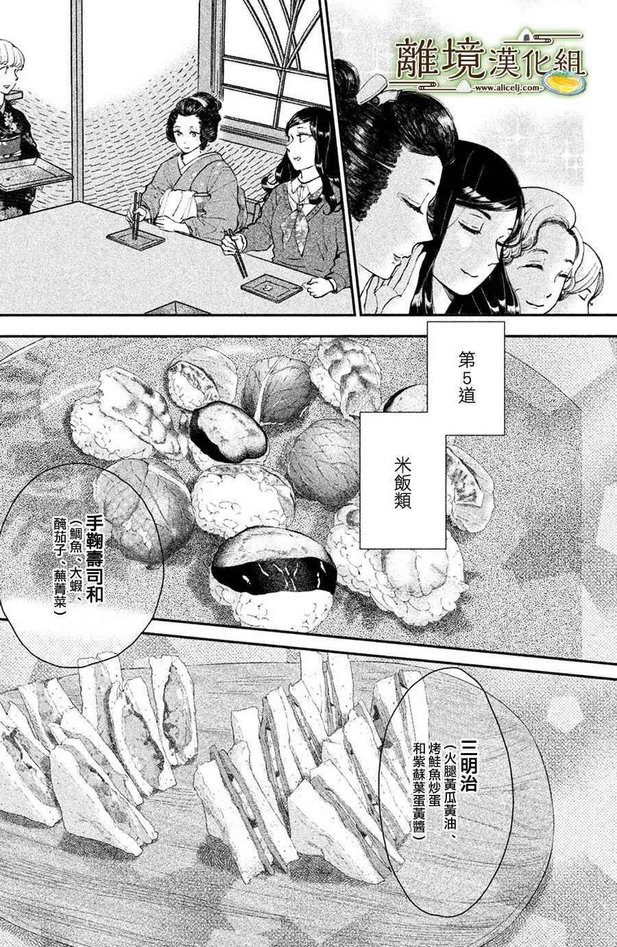 第13话 第28页