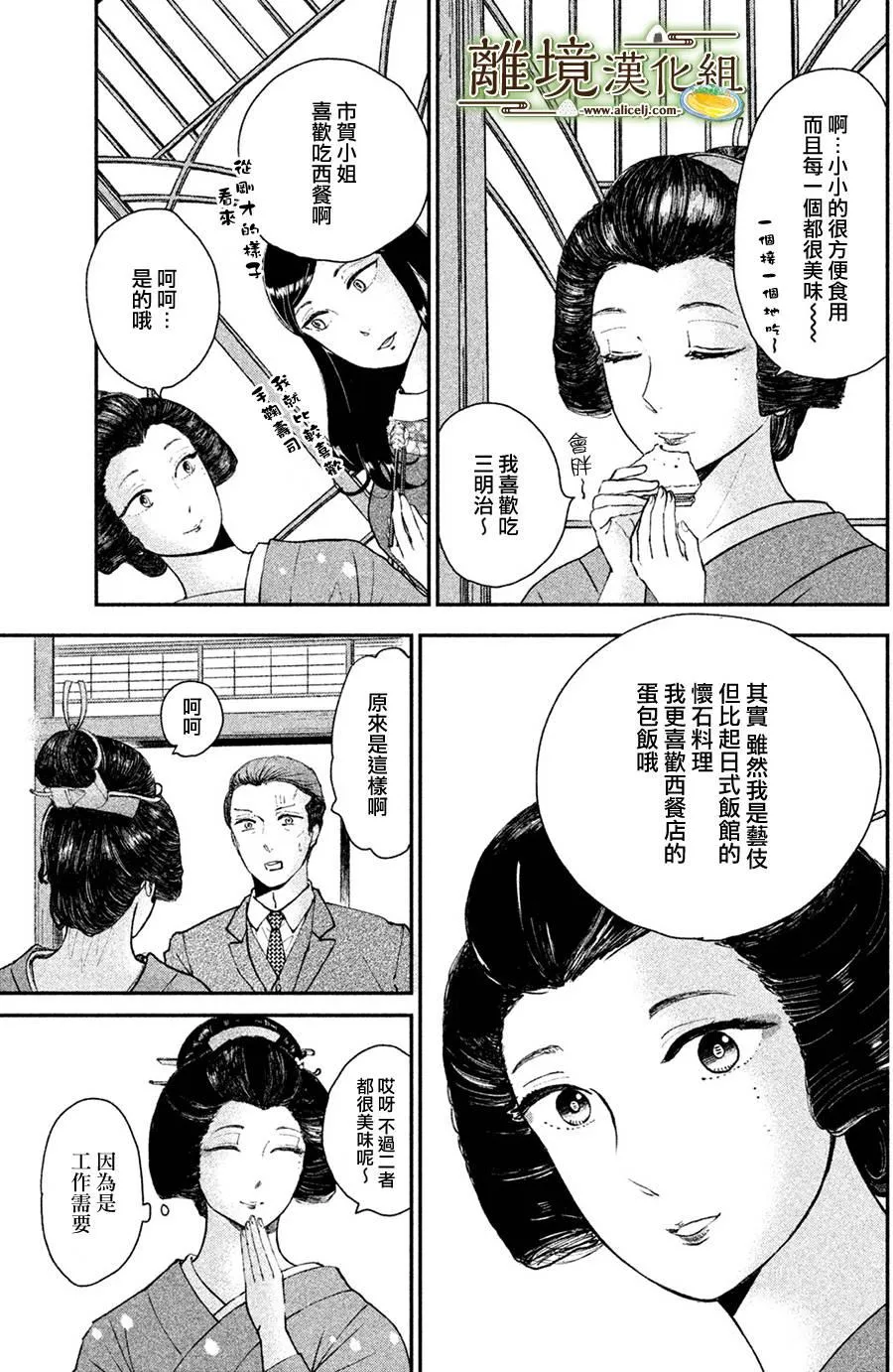 第13话 第29页