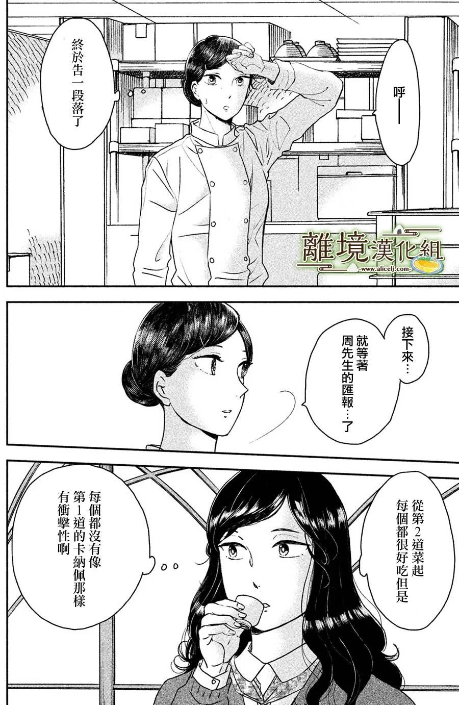 第13话 第30页