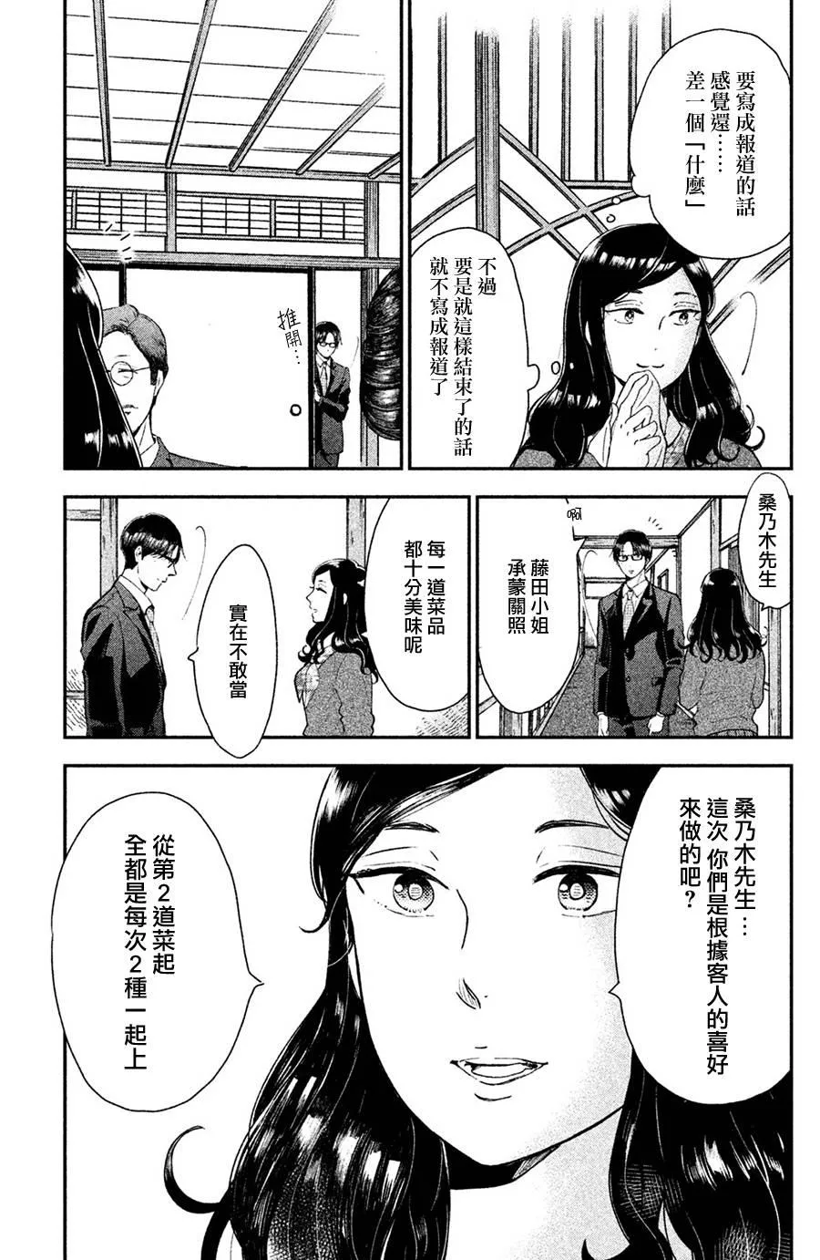 第13话 第31页