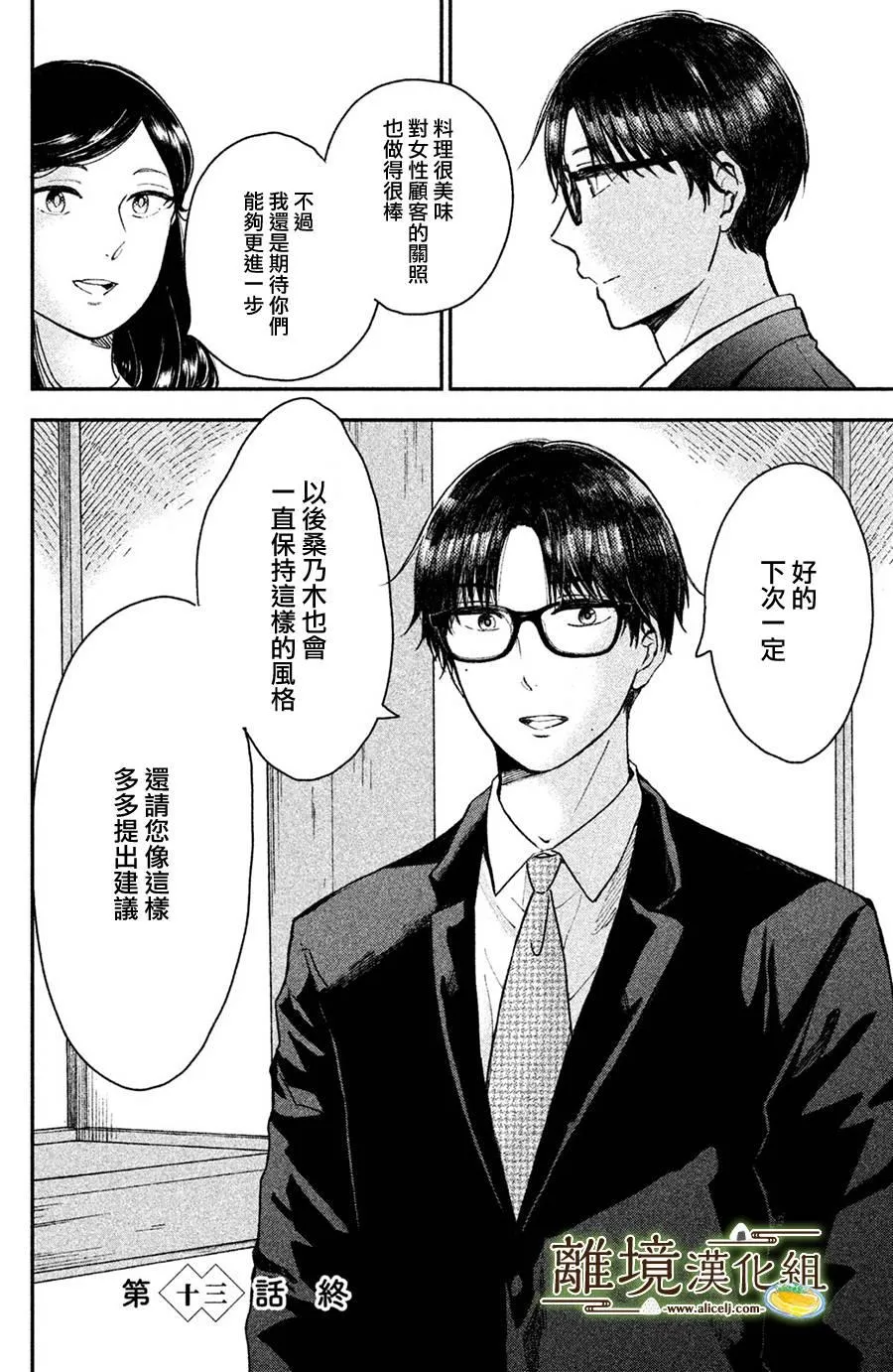 第13话 第32页