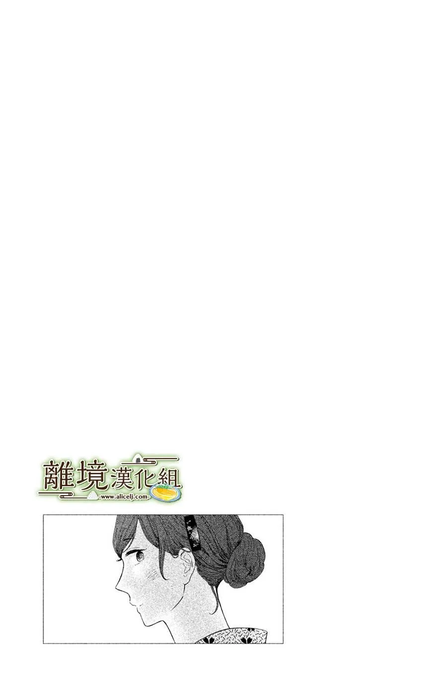 第13话 第33页