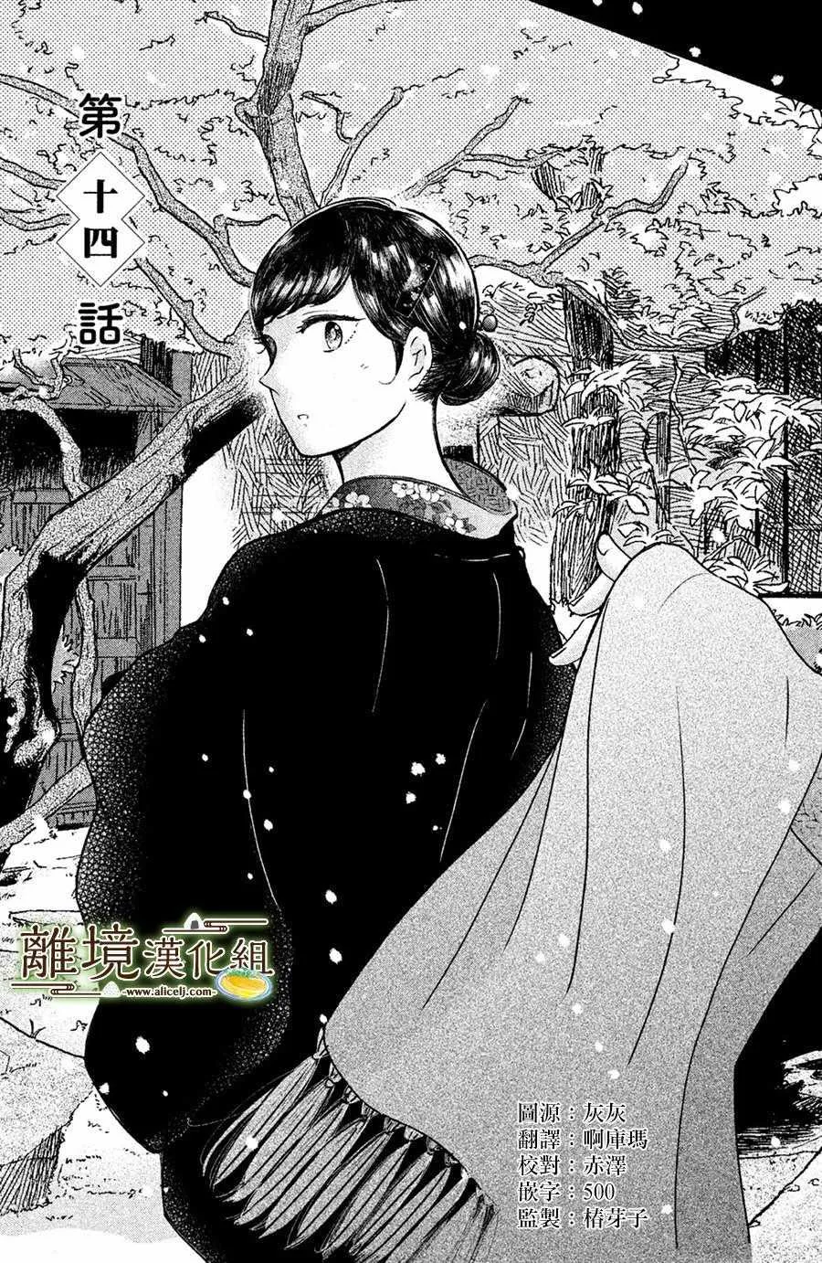 第14话 第1页