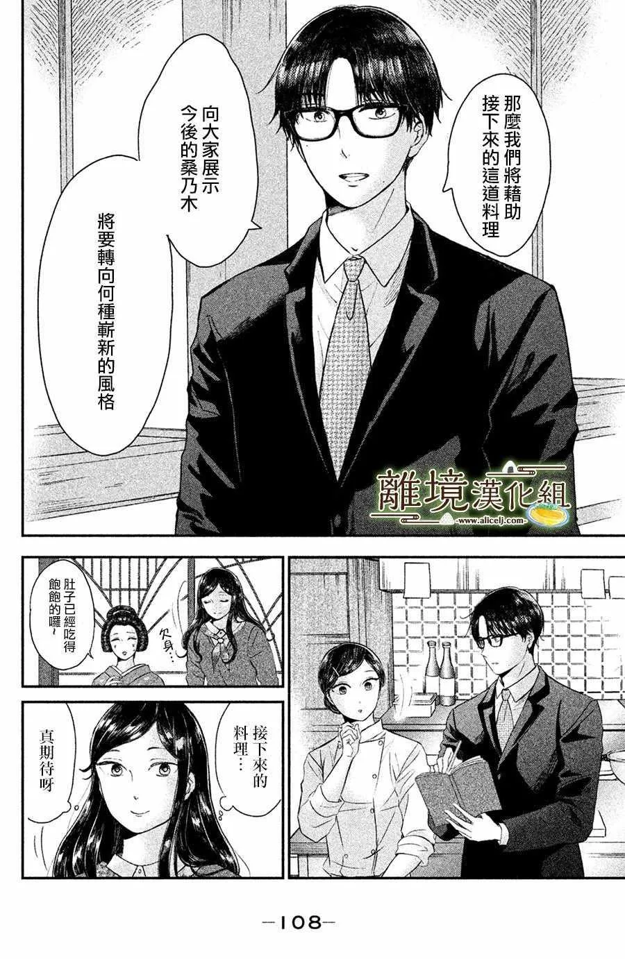 第14话 第2页