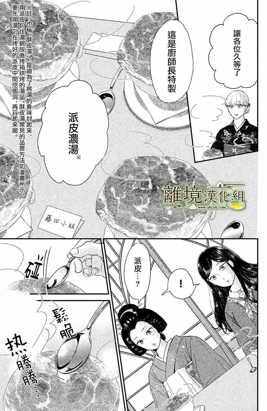 第14话 第3页