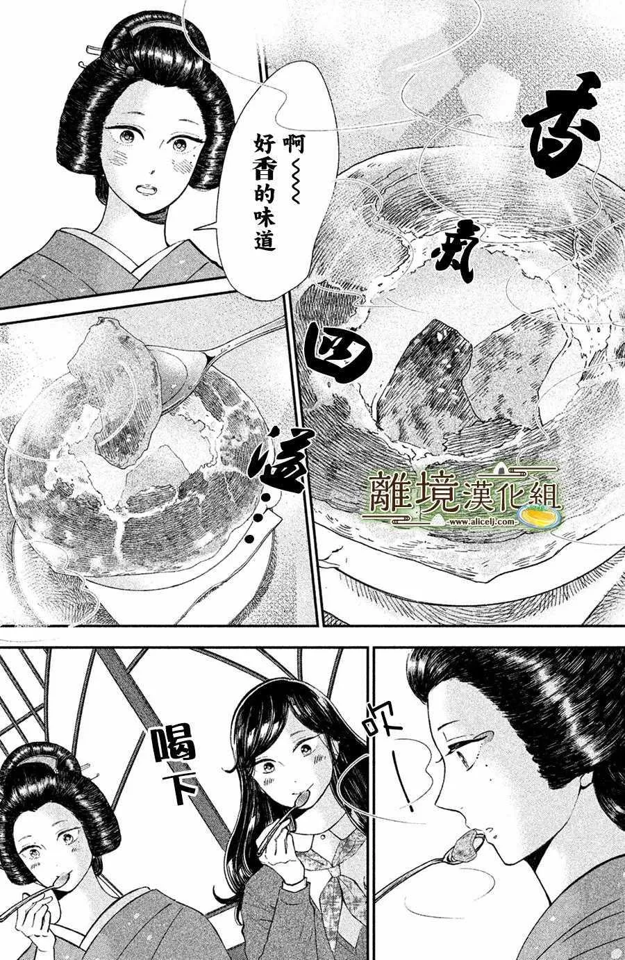 第14话 第4页