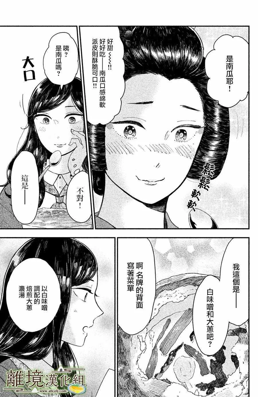 第14话 第5页