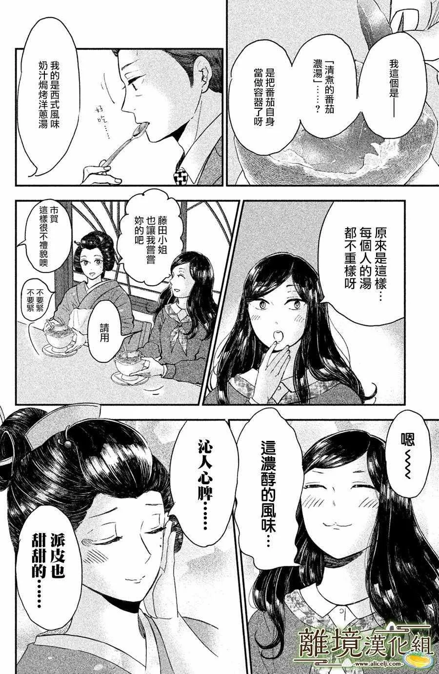 第14话 第6页