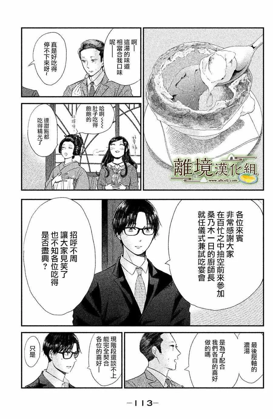 第14话 第7页