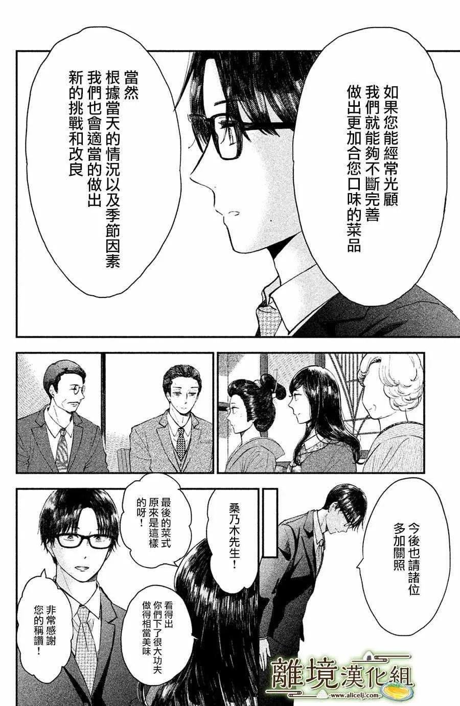 第14话 第8页