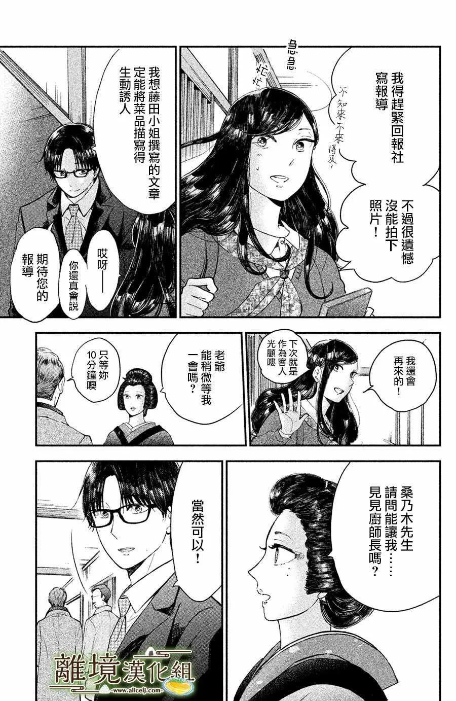 第14话 第9页