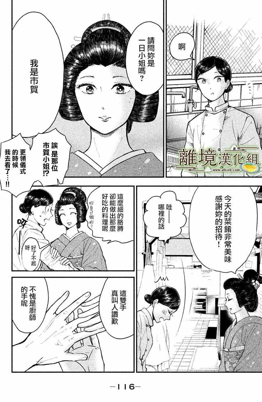 第14话 第10页