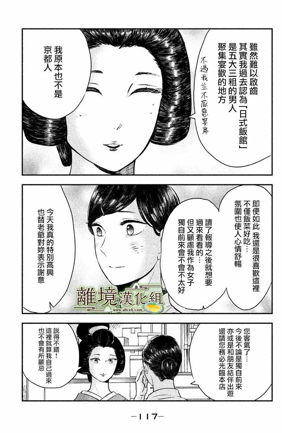 第14话 第11页