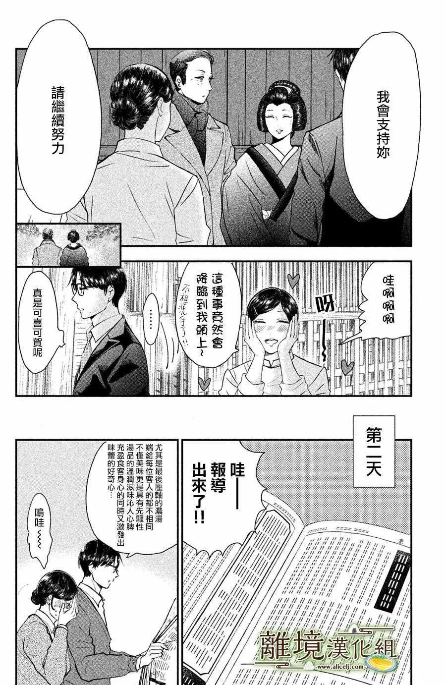 第14话 第12页