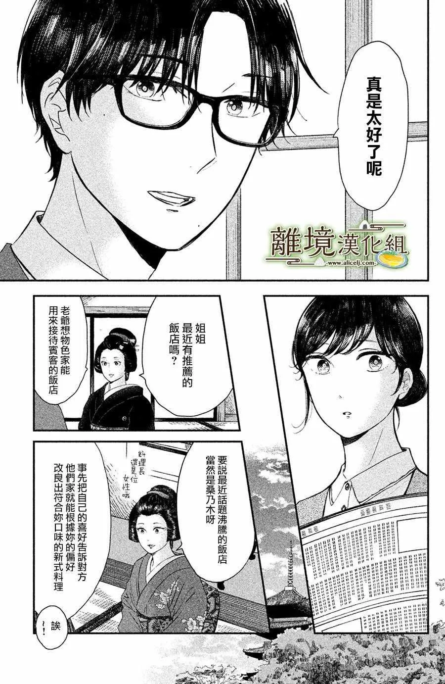 第14话 第13页