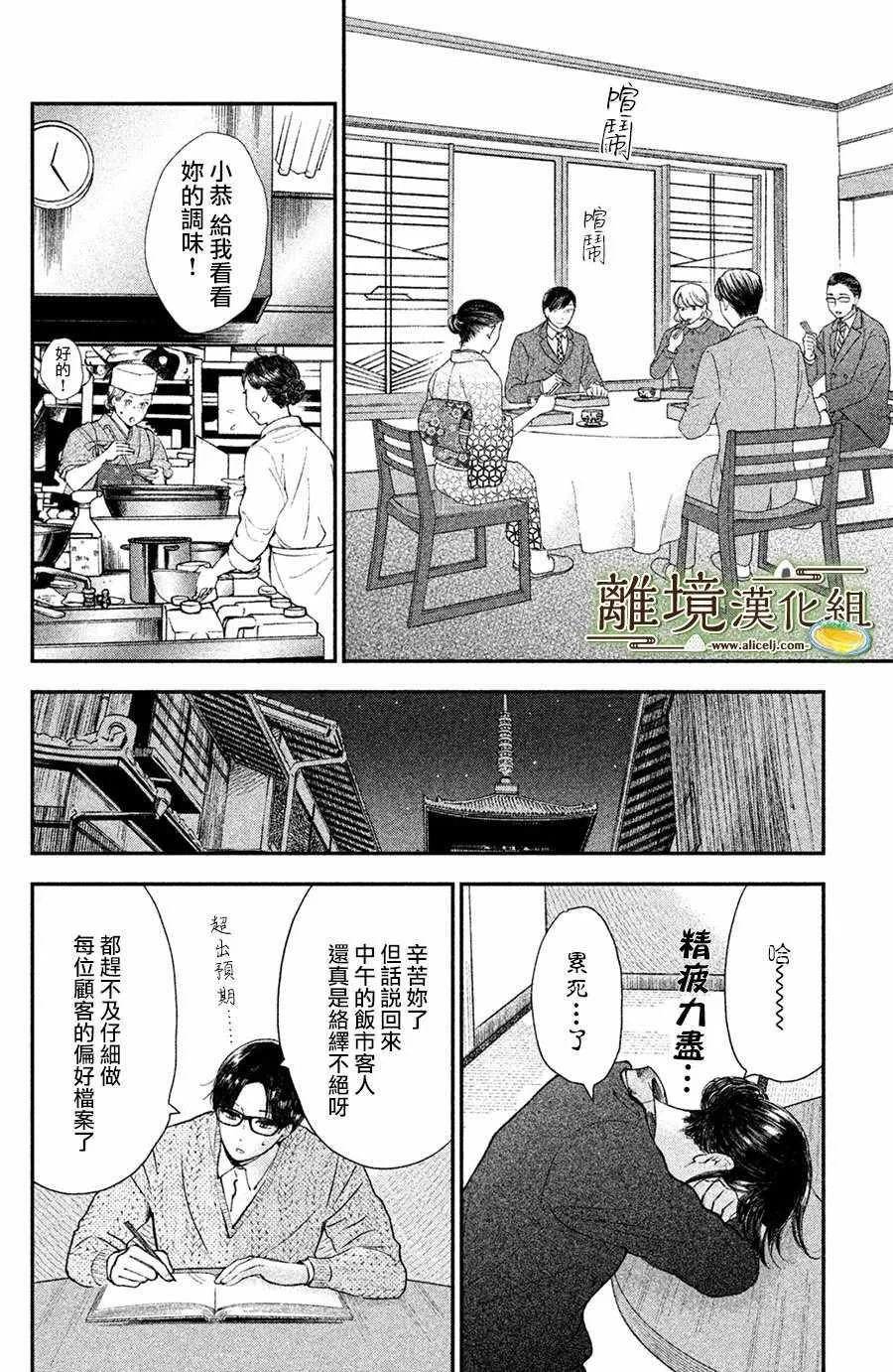 第14话 第14页